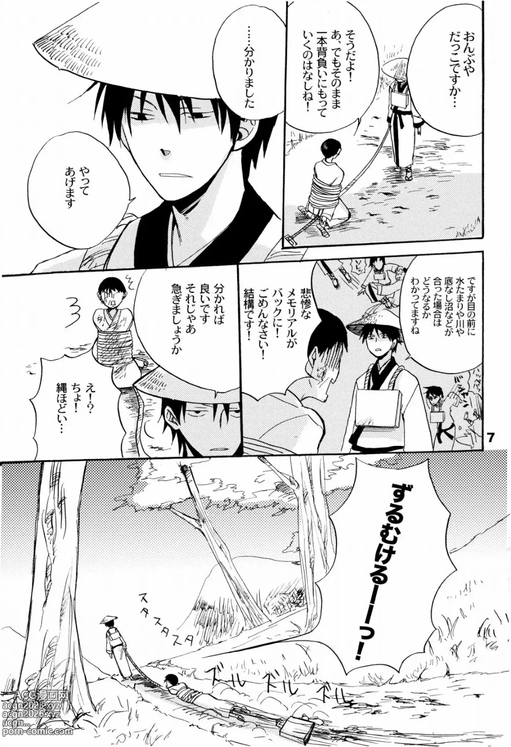 Page 10 of doujinshi 俳句ノ道 上巻下巻再録