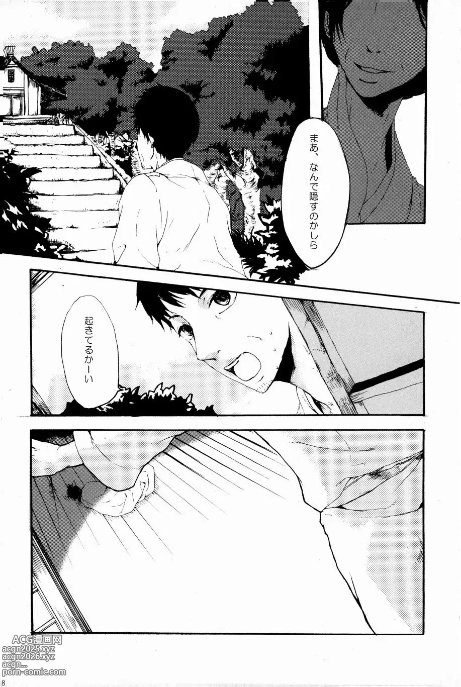 Page 25 of doujinshi Kore ga Watashi no Okitsune-sama