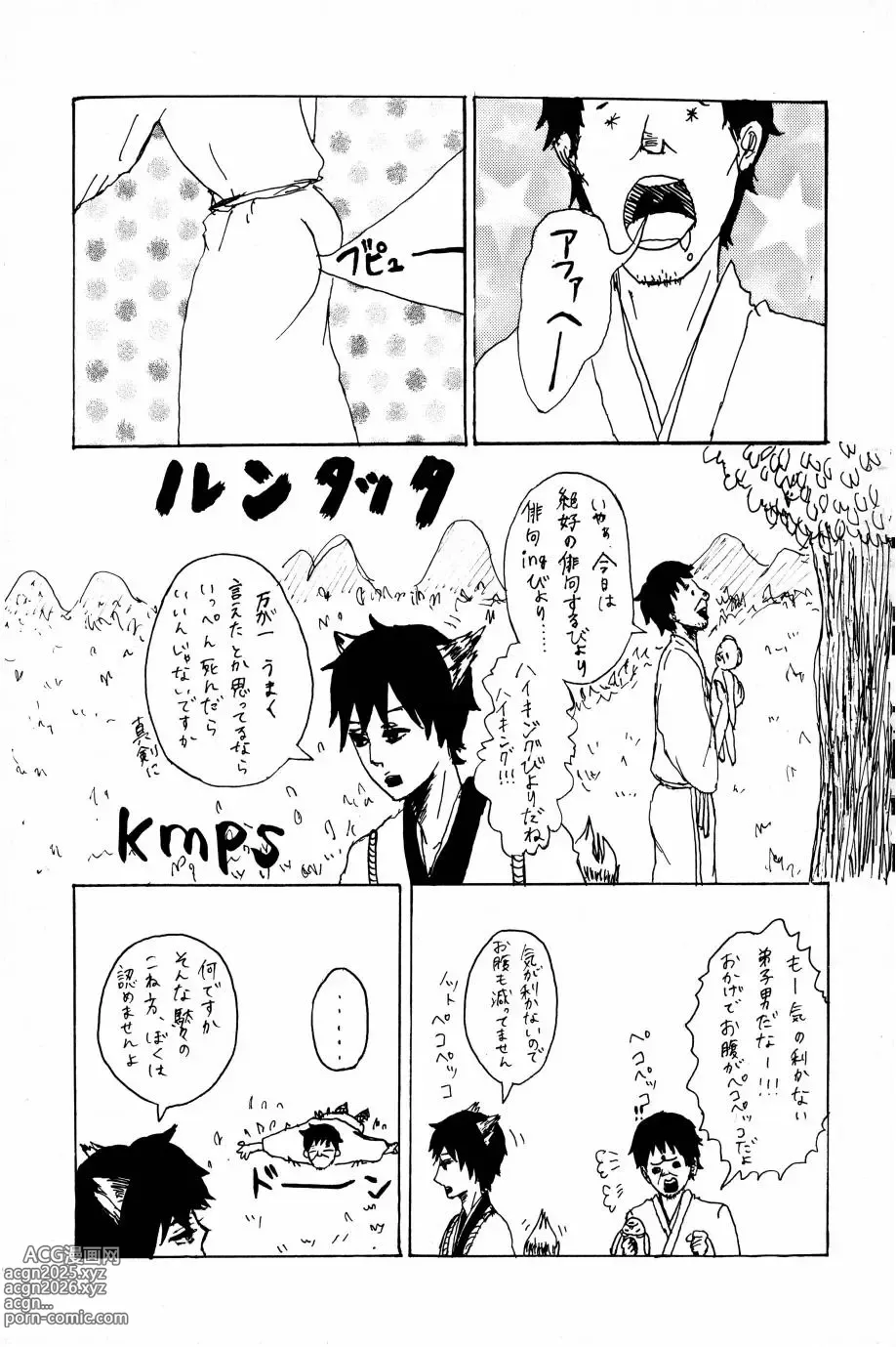 Page 90 of doujinshi Kore ga Watashi no Okitsune-sama