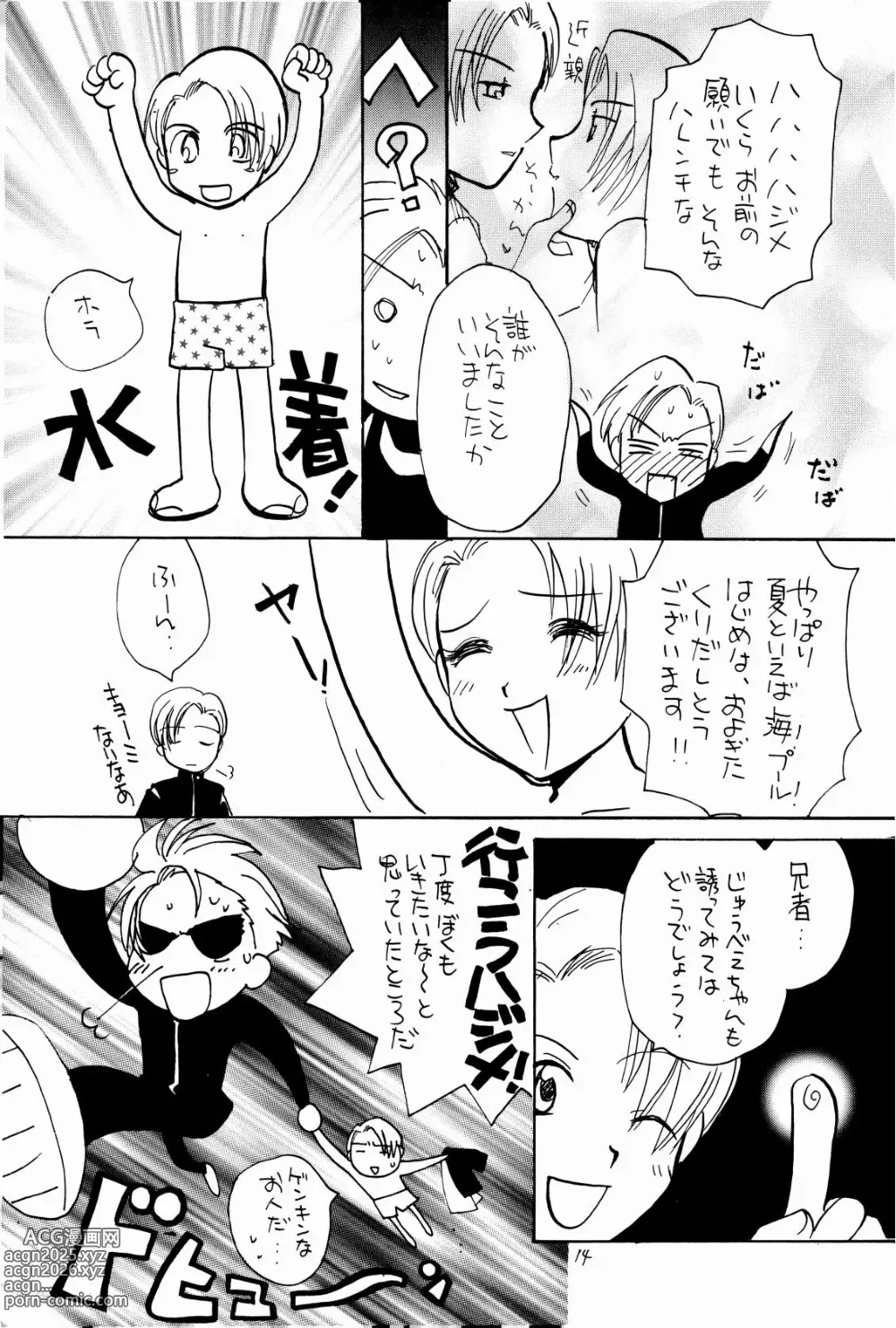 Page 13 of doujinshi ホーホケキョ となりの十兵衛ちゃん