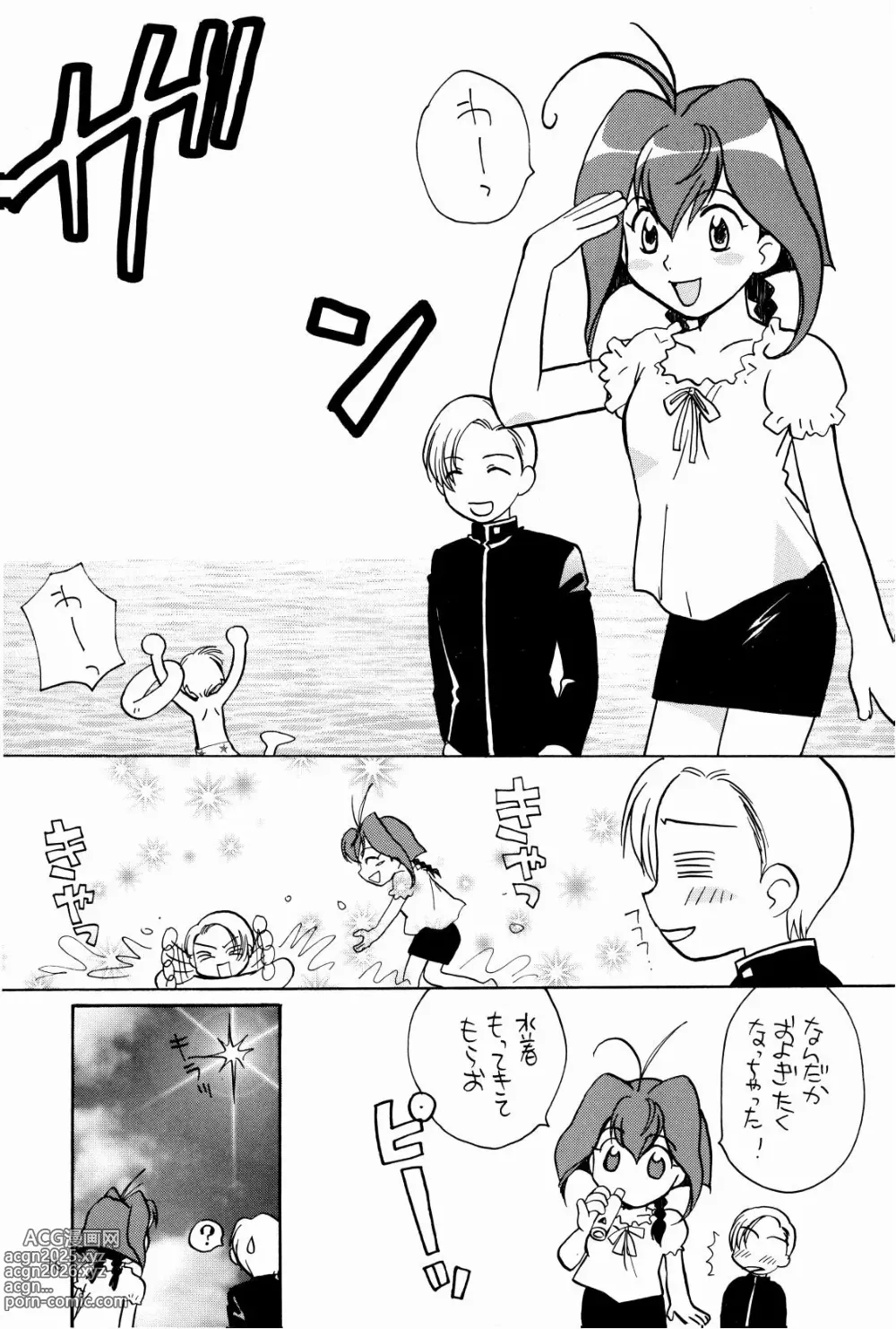 Page 15 of doujinshi ホーホケキョ となりの十兵衛ちゃん