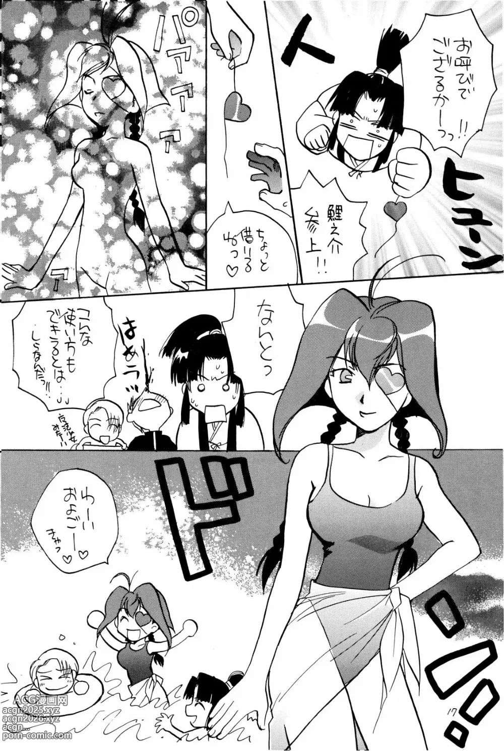 Page 16 of doujinshi ホーホケキョ となりの十兵衛ちゃん