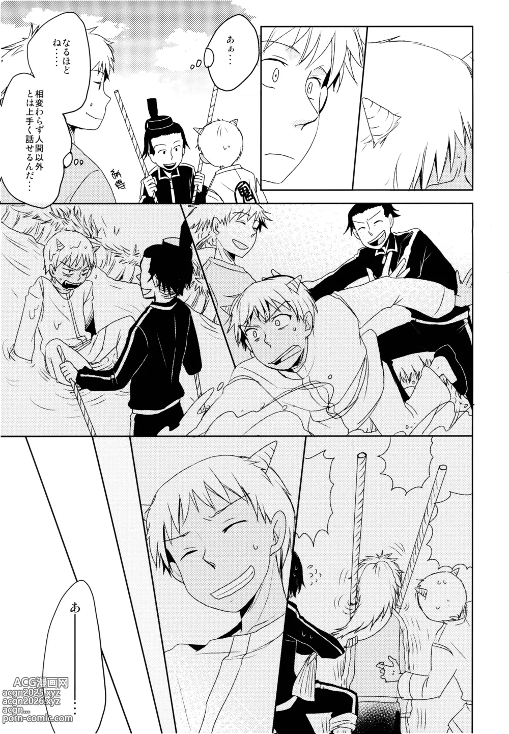 Page 16 of doujinshi THREE WAY TRADE