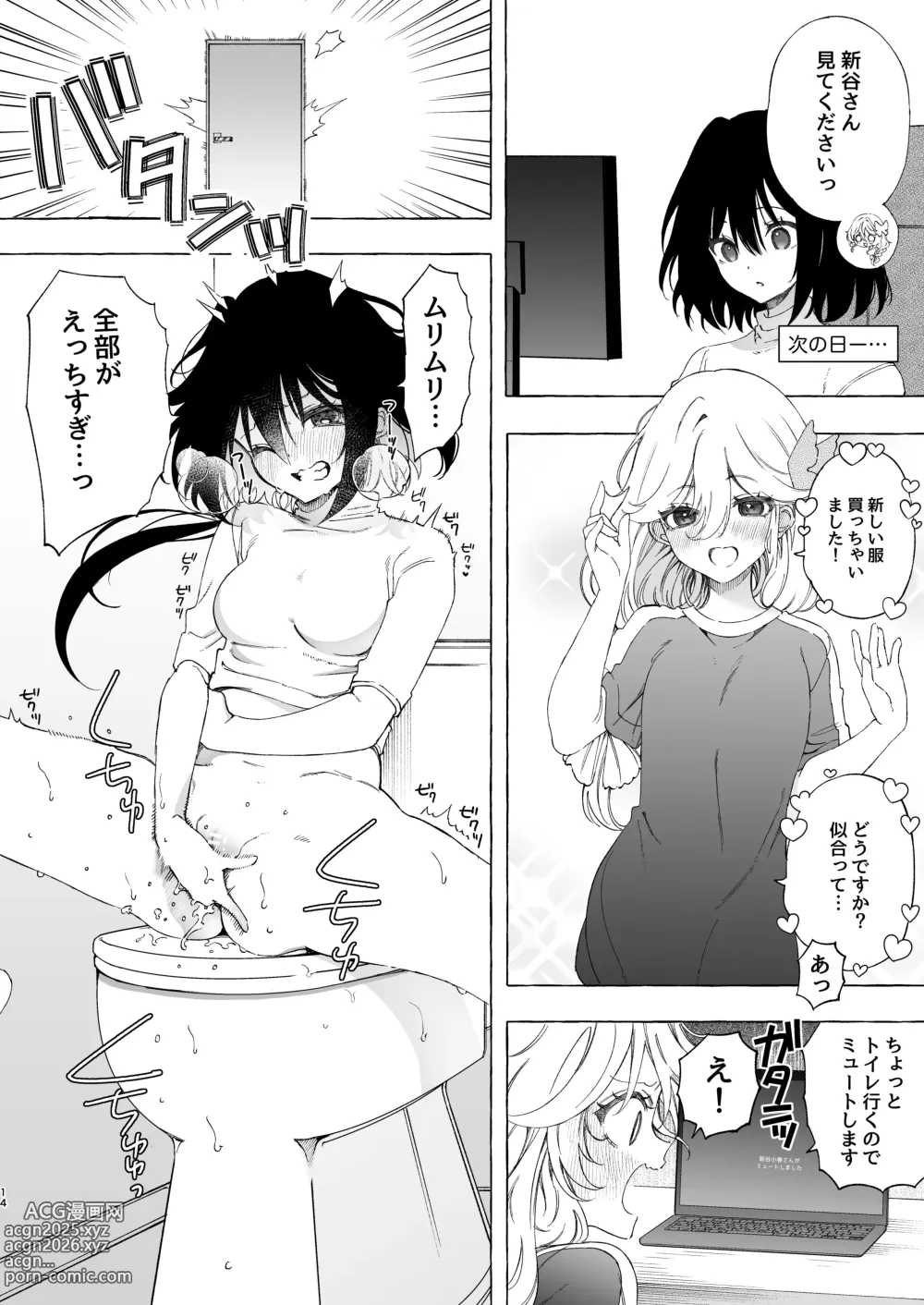 Page 14 of doujinshi Mimi de Koishita Douryou ~OnaSuppo Onsei Otaku Onna ga Douryou no Koe ni Hannou Shite Ikimakuri~