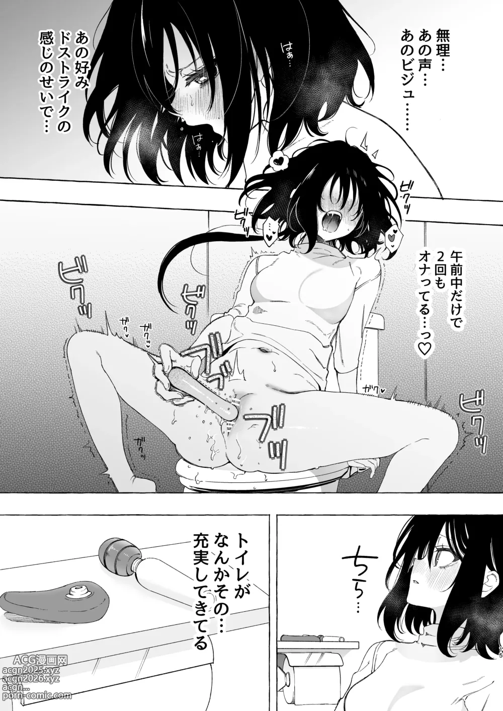 Page 15 of doujinshi Mimi de Koishita Douryou ~OnaSuppo Onsei Otaku Onna ga Douryou no Koe ni Hannou Shite Ikimakuri~