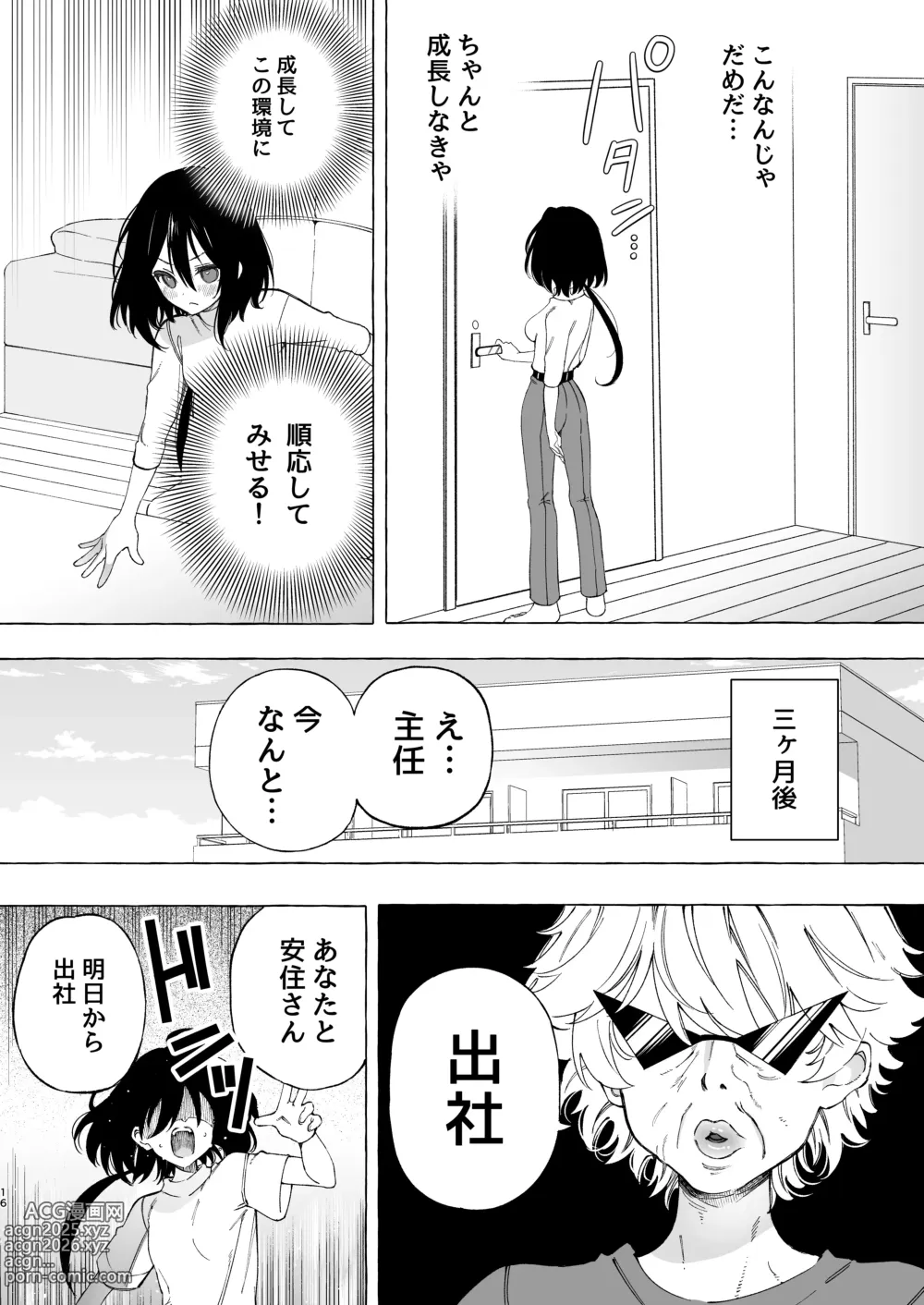 Page 16 of doujinshi Mimi de Koishita Douryou ~OnaSuppo Onsei Otaku Onna ga Douryou no Koe ni Hannou Shite Ikimakuri~