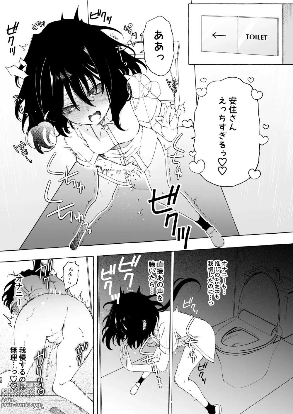 Page 20 of doujinshi Mimi de Koishita Douryou ~OnaSuppo Onsei Otaku Onna ga Douryou no Koe ni Hannou Shite Ikimakuri~