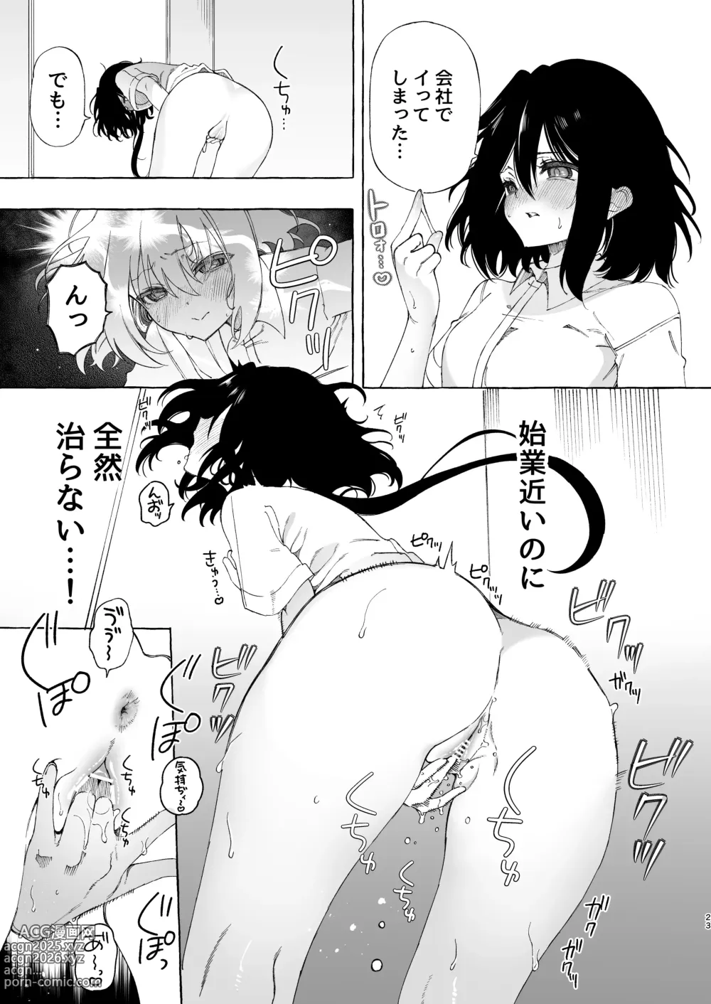 Page 23 of doujinshi Mimi de Koishita Douryou ~OnaSuppo Onsei Otaku Onna ga Douryou no Koe ni Hannou Shite Ikimakuri~