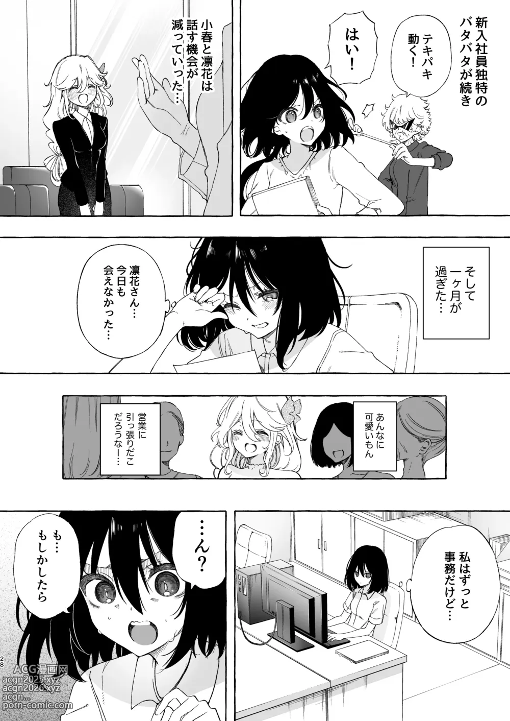 Page 28 of doujinshi Mimi de Koishita Douryou ~OnaSuppo Onsei Otaku Onna ga Douryou no Koe ni Hannou Shite Ikimakuri~