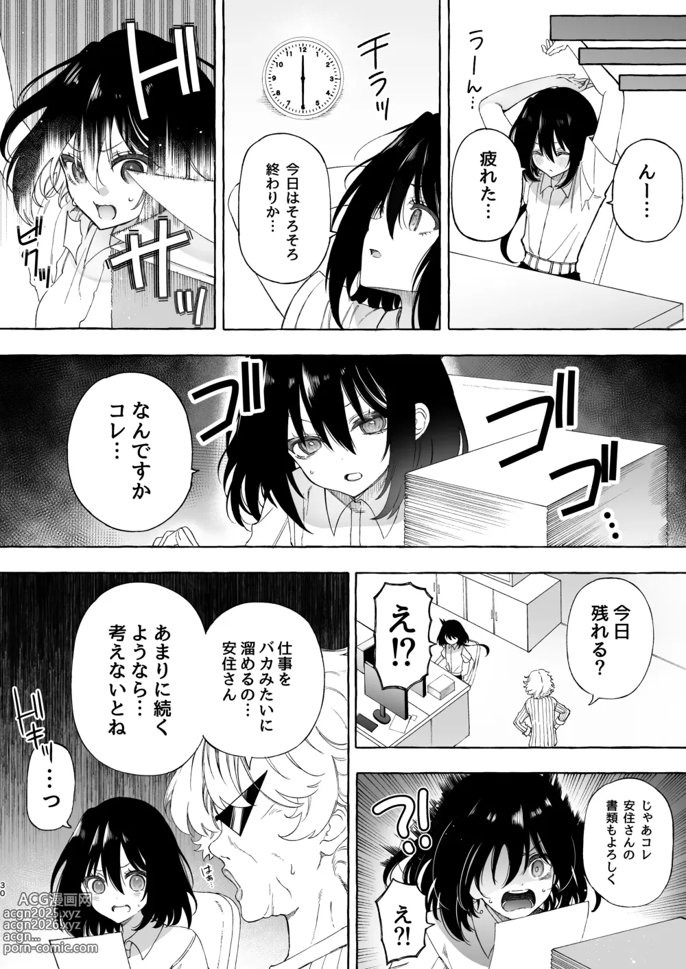 Page 30 of doujinshi Mimi de Koishita Douryou ~OnaSuppo Onsei Otaku Onna ga Douryou no Koe ni Hannou Shite Ikimakuri~