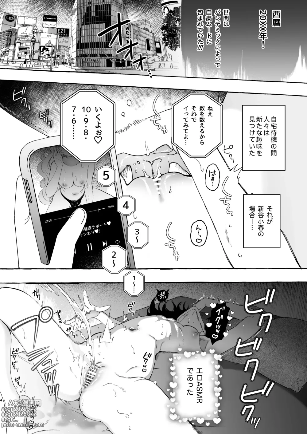 Page 4 of doujinshi Mimi de Koishita Douryou ~OnaSuppo Onsei Otaku Onna ga Douryou no Koe ni Hannou Shite Ikimakuri~