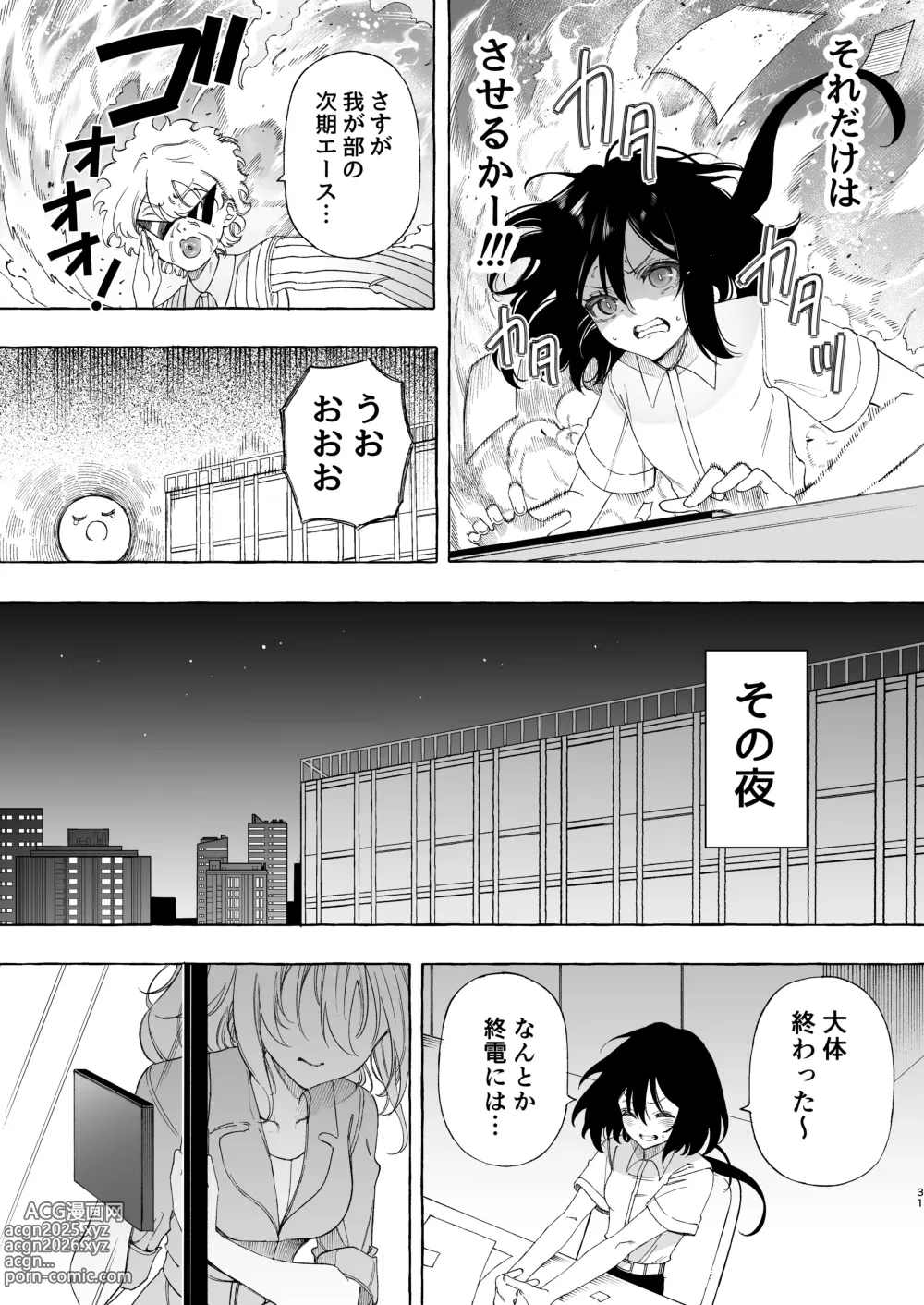 Page 31 of doujinshi Mimi de Koishita Douryou ~OnaSuppo Onsei Otaku Onna ga Douryou no Koe ni Hannou Shite Ikimakuri~