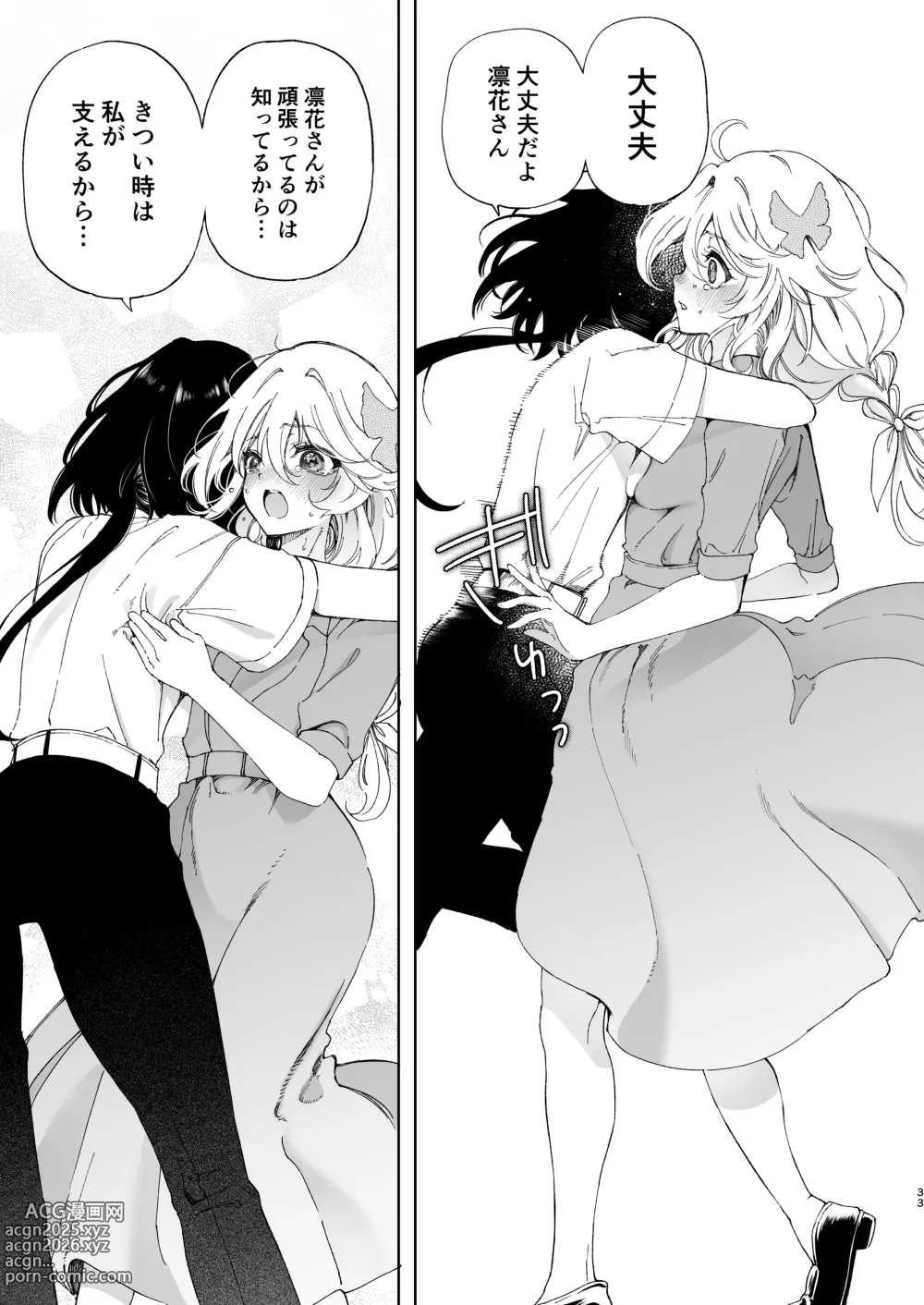 Page 33 of doujinshi Mimi de Koishita Douryou ~OnaSuppo Onsei Otaku Onna ga Douryou no Koe ni Hannou Shite Ikimakuri~
