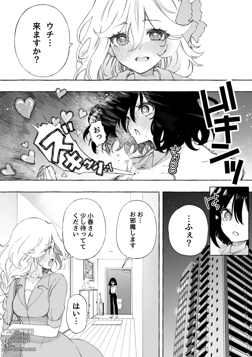 Page 35 of doujinshi Mimi de Koishita Douryou ~OnaSuppo Onsei Otaku Onna ga Douryou no Koe ni Hannou Shite Ikimakuri~