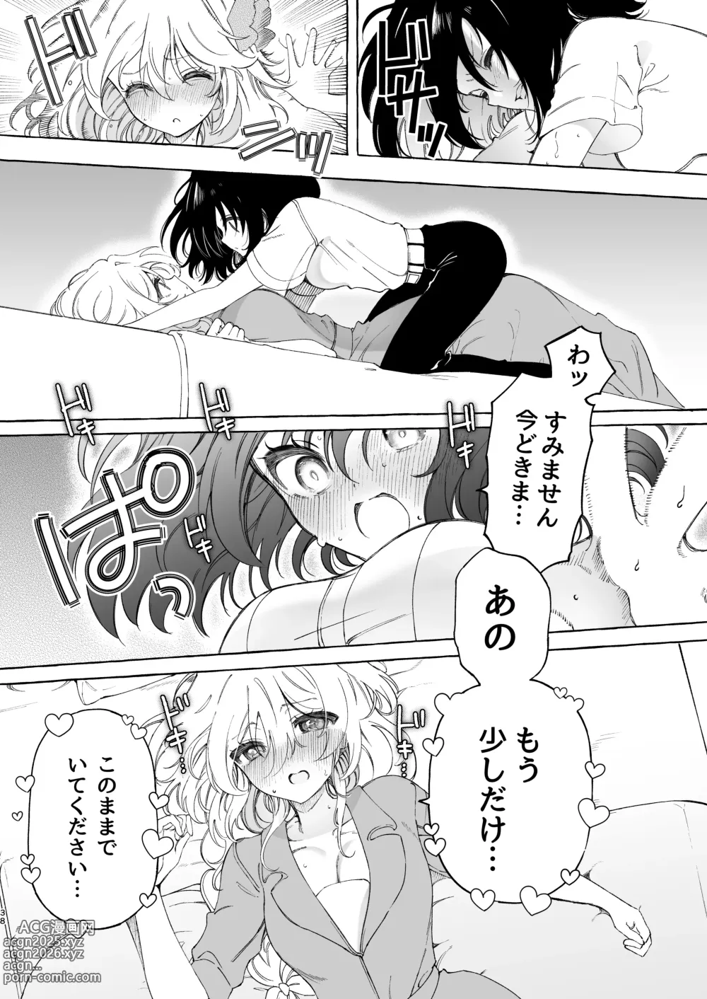 Page 38 of doujinshi Mimi de Koishita Douryou ~OnaSuppo Onsei Otaku Onna ga Douryou no Koe ni Hannou Shite Ikimakuri~