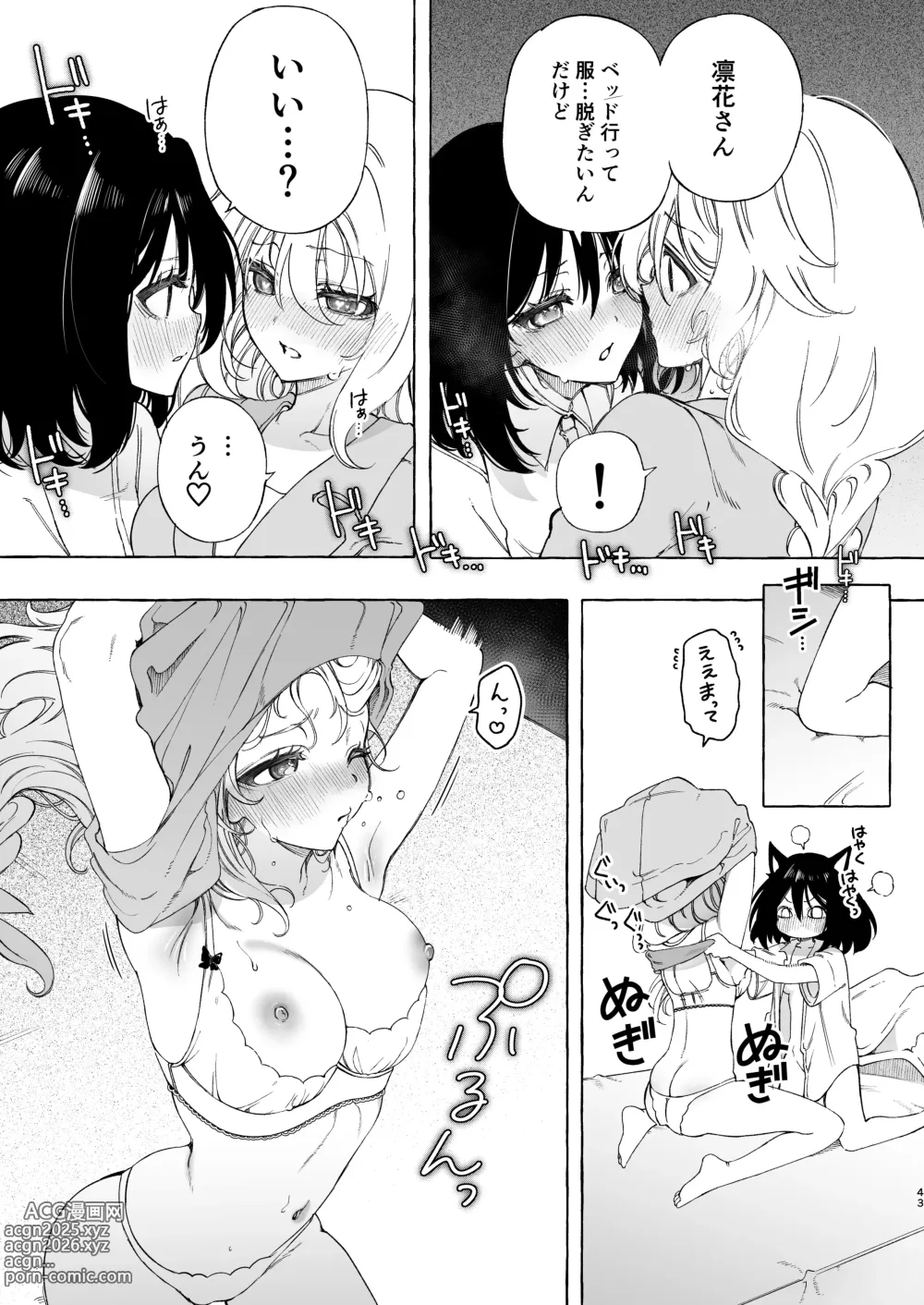 Page 43 of doujinshi Mimi de Koishita Douryou ~OnaSuppo Onsei Otaku Onna ga Douryou no Koe ni Hannou Shite Ikimakuri~