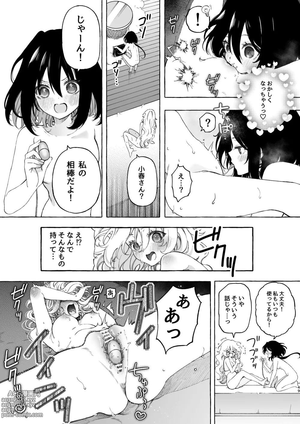 Page 49 of doujinshi Mimi de Koishita Douryou ~OnaSuppo Onsei Otaku Onna ga Douryou no Koe ni Hannou Shite Ikimakuri~