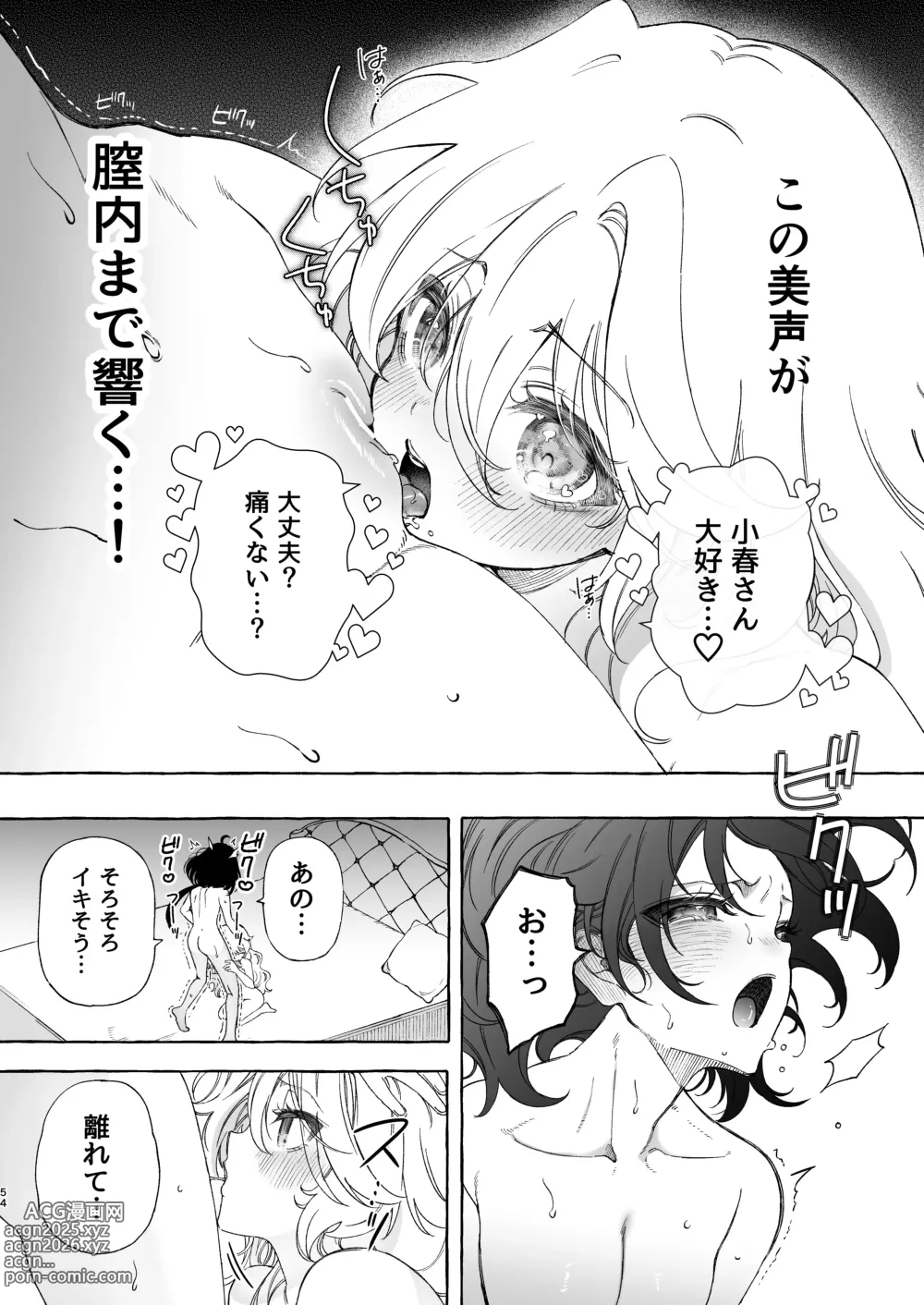 Page 54 of doujinshi Mimi de Koishita Douryou ~OnaSuppo Onsei Otaku Onna ga Douryou no Koe ni Hannou Shite Ikimakuri~