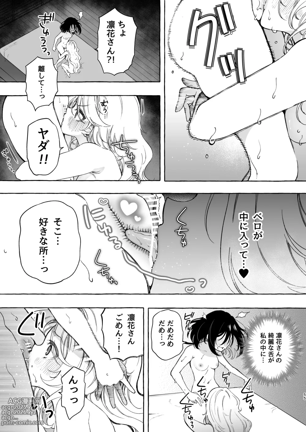 Page 55 of doujinshi Mimi de Koishita Douryou ~OnaSuppo Onsei Otaku Onna ga Douryou no Koe ni Hannou Shite Ikimakuri~