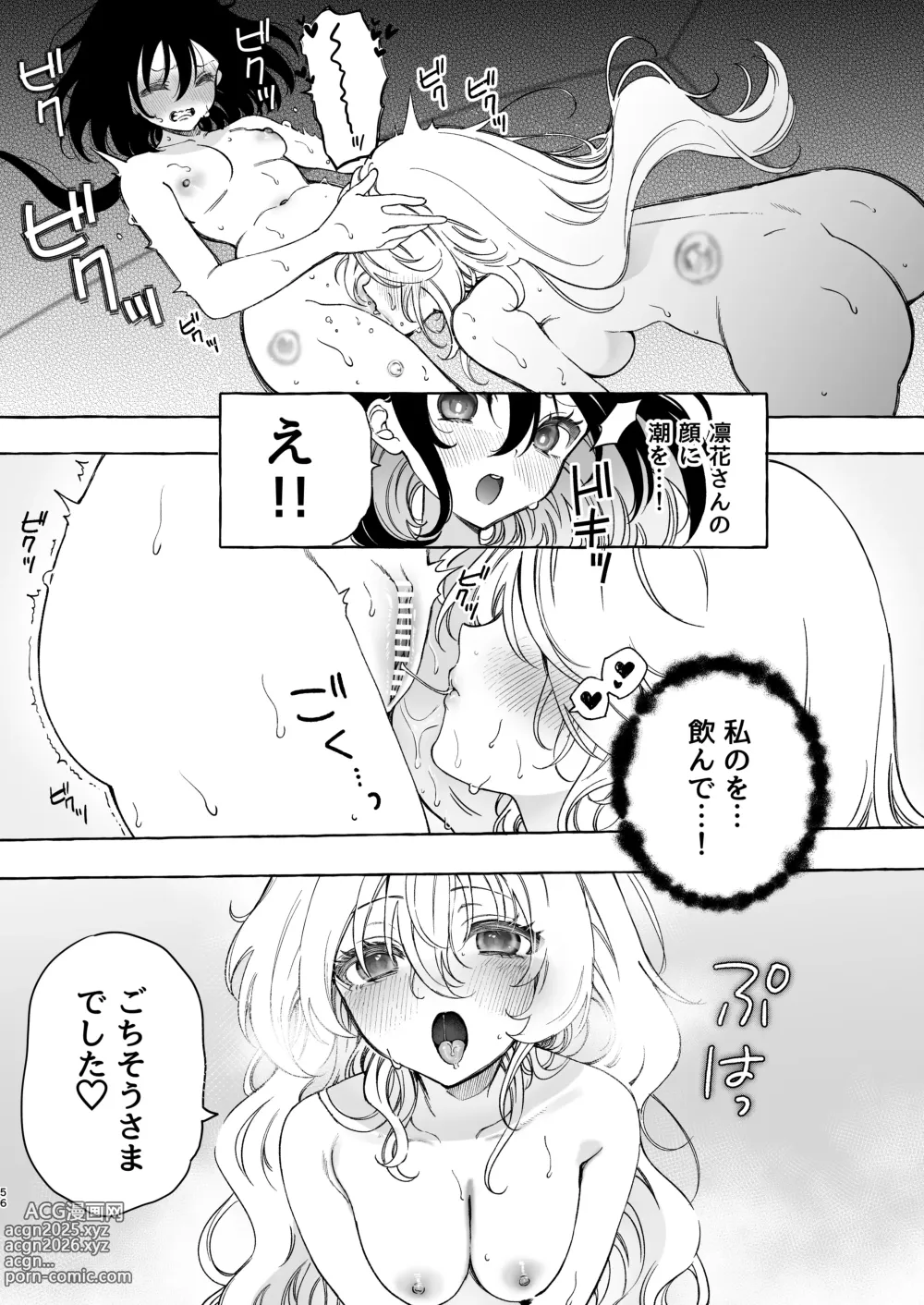 Page 56 of doujinshi Mimi de Koishita Douryou ~OnaSuppo Onsei Otaku Onna ga Douryou no Koe ni Hannou Shite Ikimakuri~