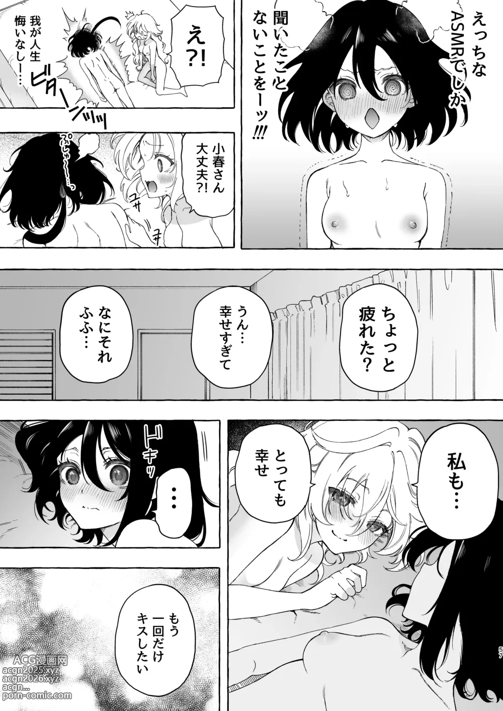 Page 57 of doujinshi Mimi de Koishita Douryou ~OnaSuppo Onsei Otaku Onna ga Douryou no Koe ni Hannou Shite Ikimakuri~