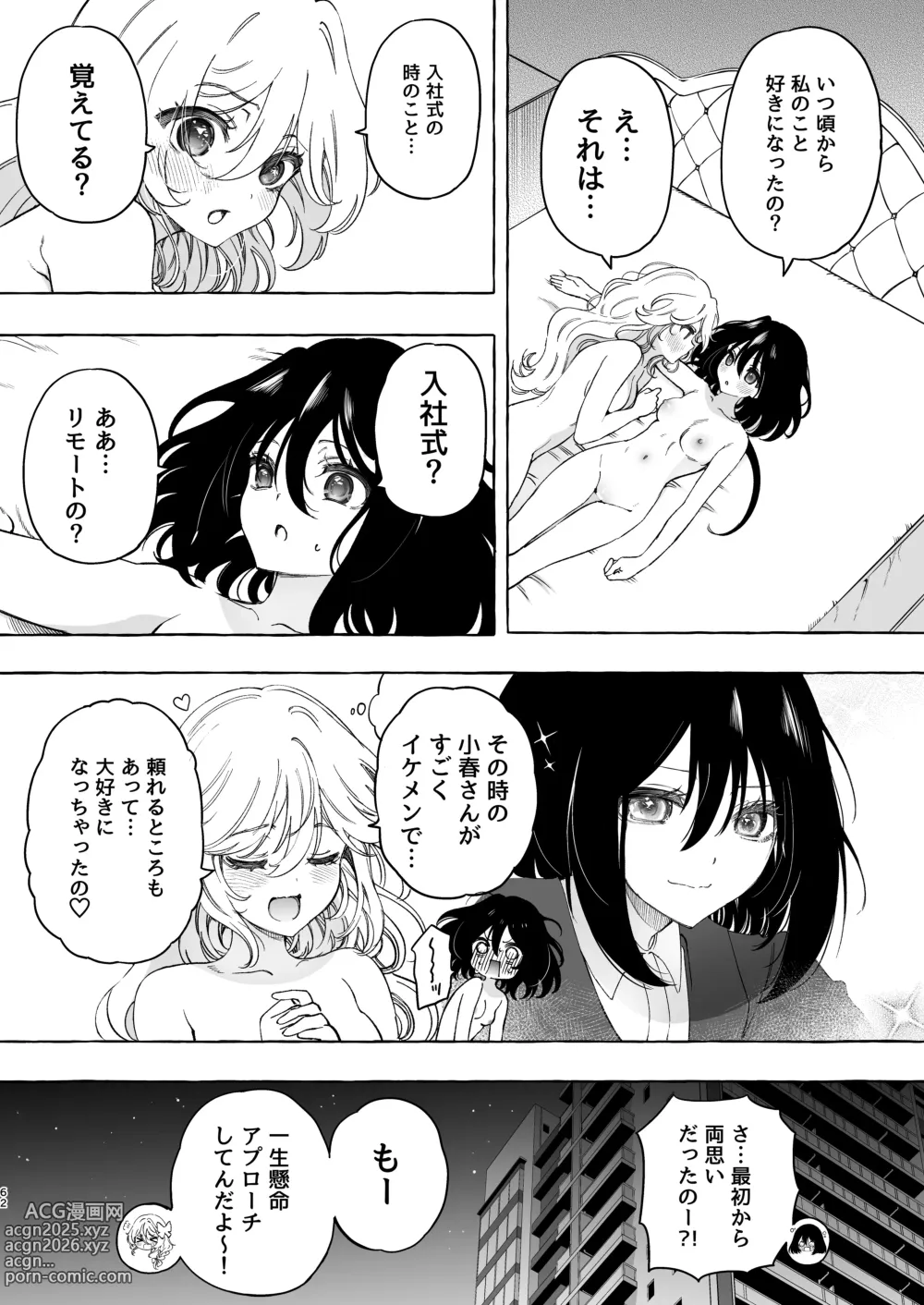 Page 62 of doujinshi Mimi de Koishita Douryou ~OnaSuppo Onsei Otaku Onna ga Douryou no Koe ni Hannou Shite Ikimakuri~