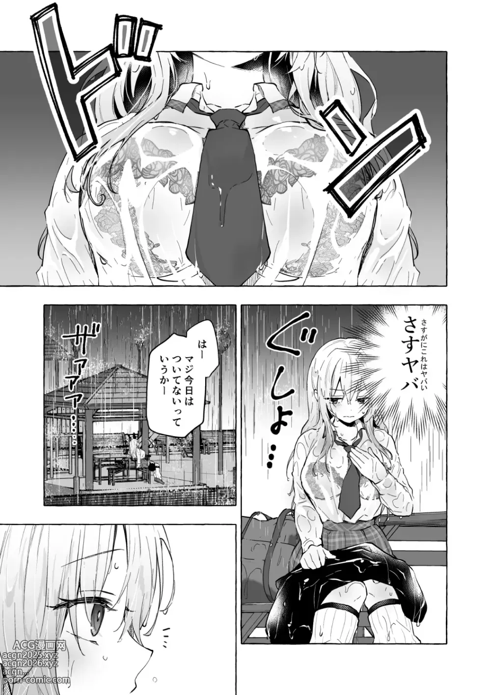 Page 13 of doujinshi Gal Yuina-chan to Ecchi 6 -Kataomoi no Kanojo ga Boku ni Sekimen!?-