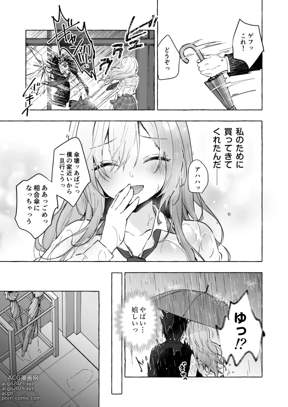 Page 15 of doujinshi Gal Yuina-chan to Ecchi 6 -Kataomoi no Kanojo ga Boku ni Sekimen!?-