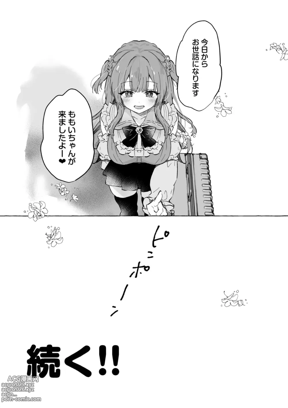Page 29 of doujinshi Gal Yuina-chan to Ecchi 6 -Kataomoi no Kanojo ga Boku ni Sekimen!?-