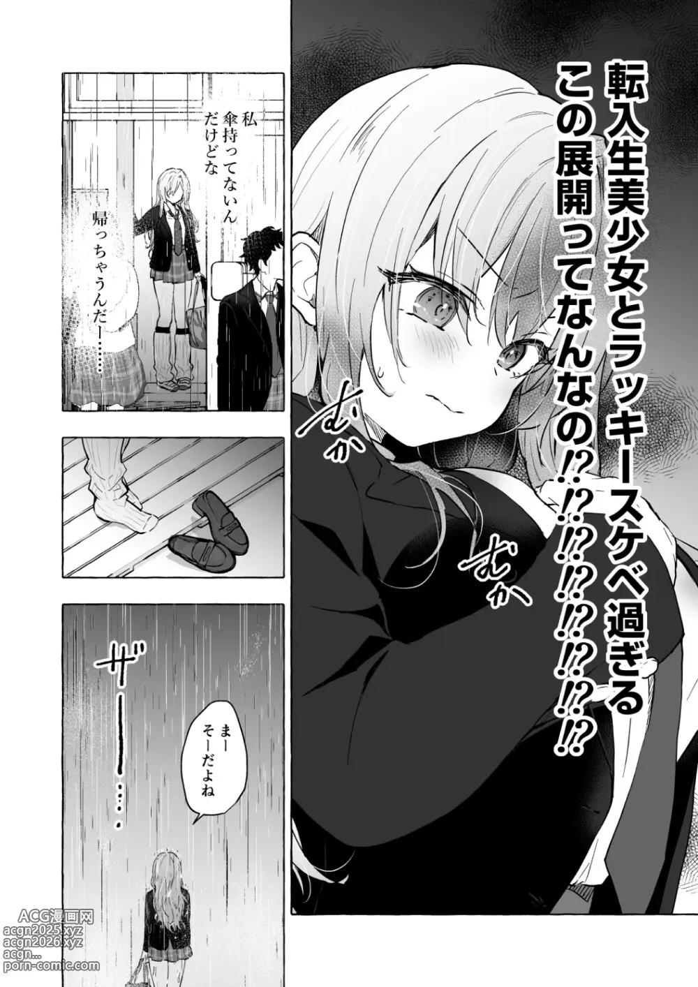 Page 10 of doujinshi Gal Yuina-chan to Ecchi 6 -Kataomoi no Kanojo ga Boku ni Sekimen!?-