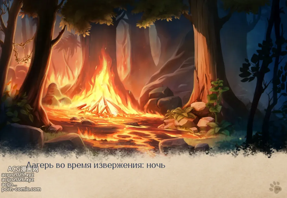 Page 314 of imageset Lyndaria Lust Adventure Digital Artbook Russian