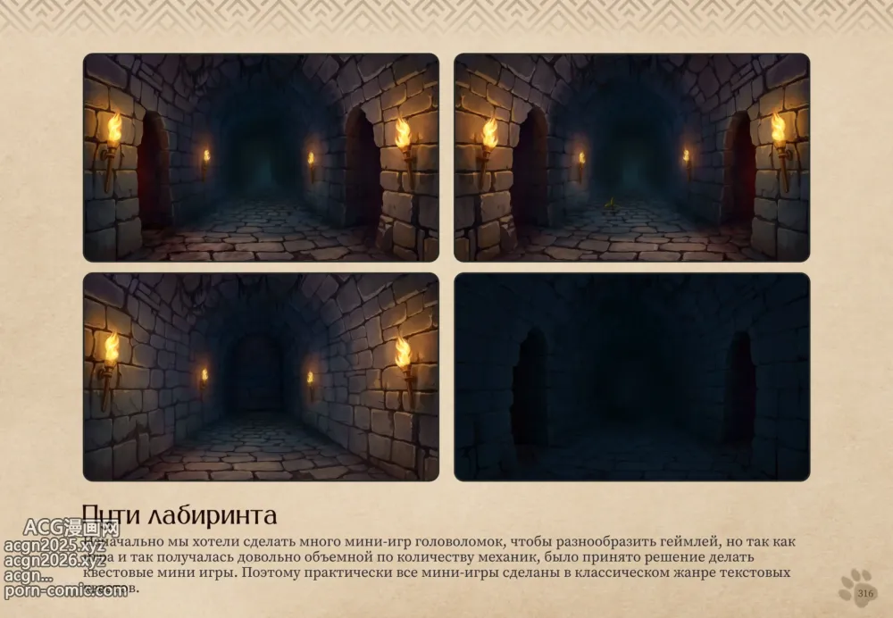 Page 317 of imageset Lyndaria Lust Adventure Digital Artbook Russian