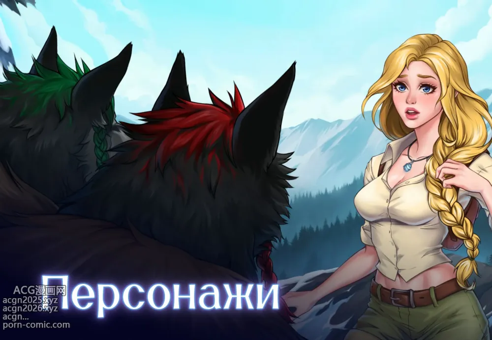 Page 6 of imageset Lyndaria Lust Adventure Digital Artbook Russian