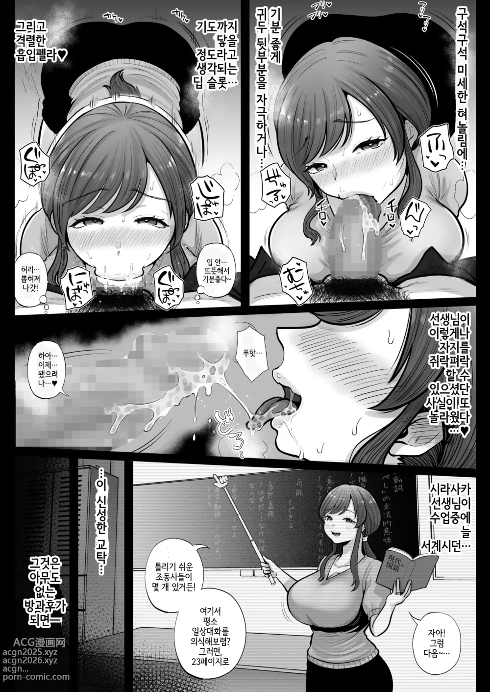 Page 22 of doujinshi 뒷계정 걸린 유부녀 교사와 끈적끈적 섹스 보충수업