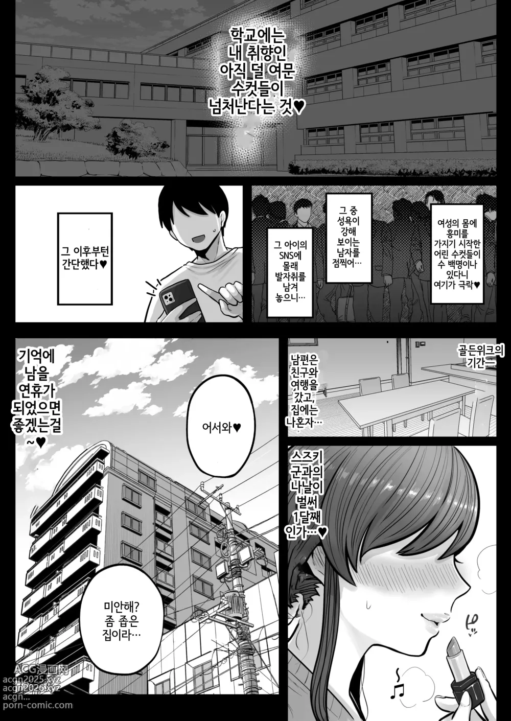 Page 27 of doujinshi 뒷계정 걸린 유부녀 교사와 끈적끈적 섹스 보충수업