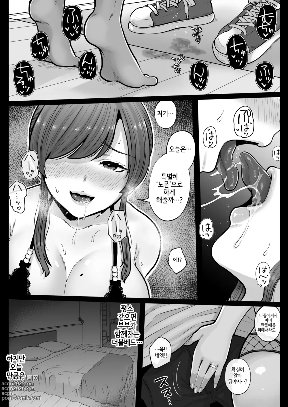 Page 29 of doujinshi 뒷계정 걸린 유부녀 교사와 끈적끈적 섹스 보충수업