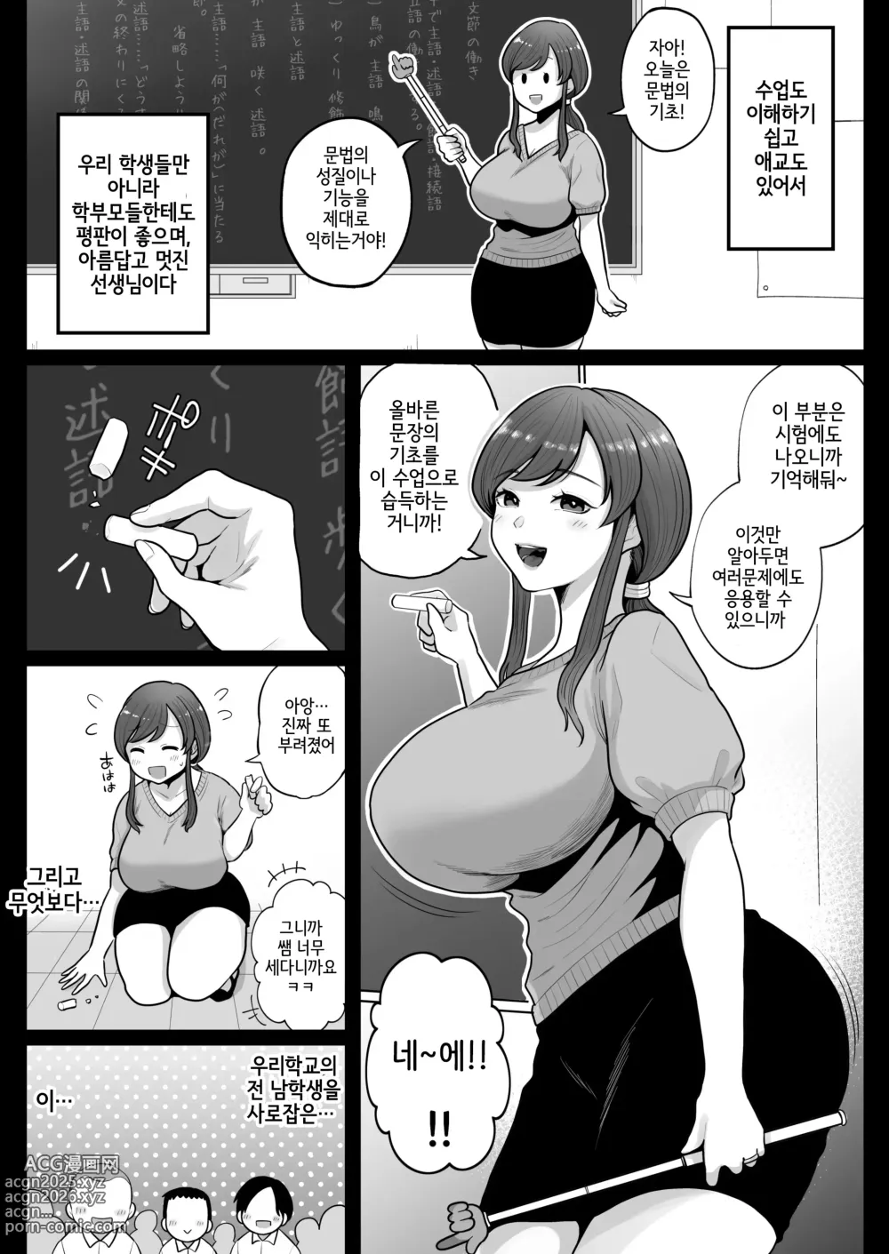 Page 4 of doujinshi 뒷계정 걸린 유부녀 교사와 끈적끈적 섹스 보충수업