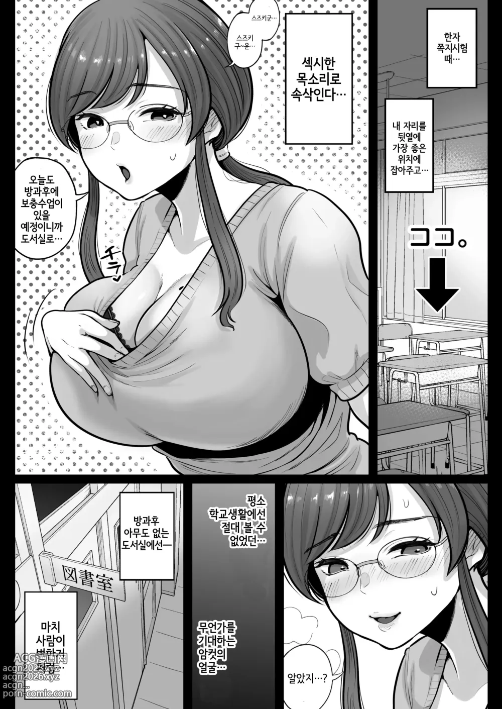 Page 66 of doujinshi 뒷계정 걸린 유부녀 교사와 끈적끈적 섹스 보충수업