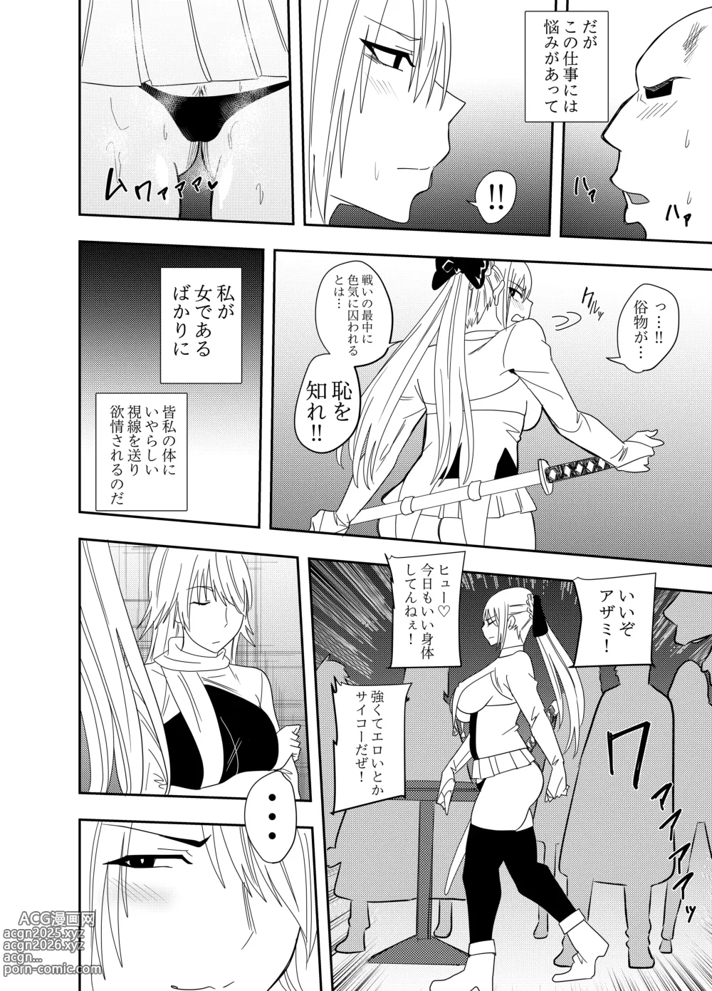 Page 3 of doujinshi Onna Makenshi Azami Moore - Chikubi Haiboku