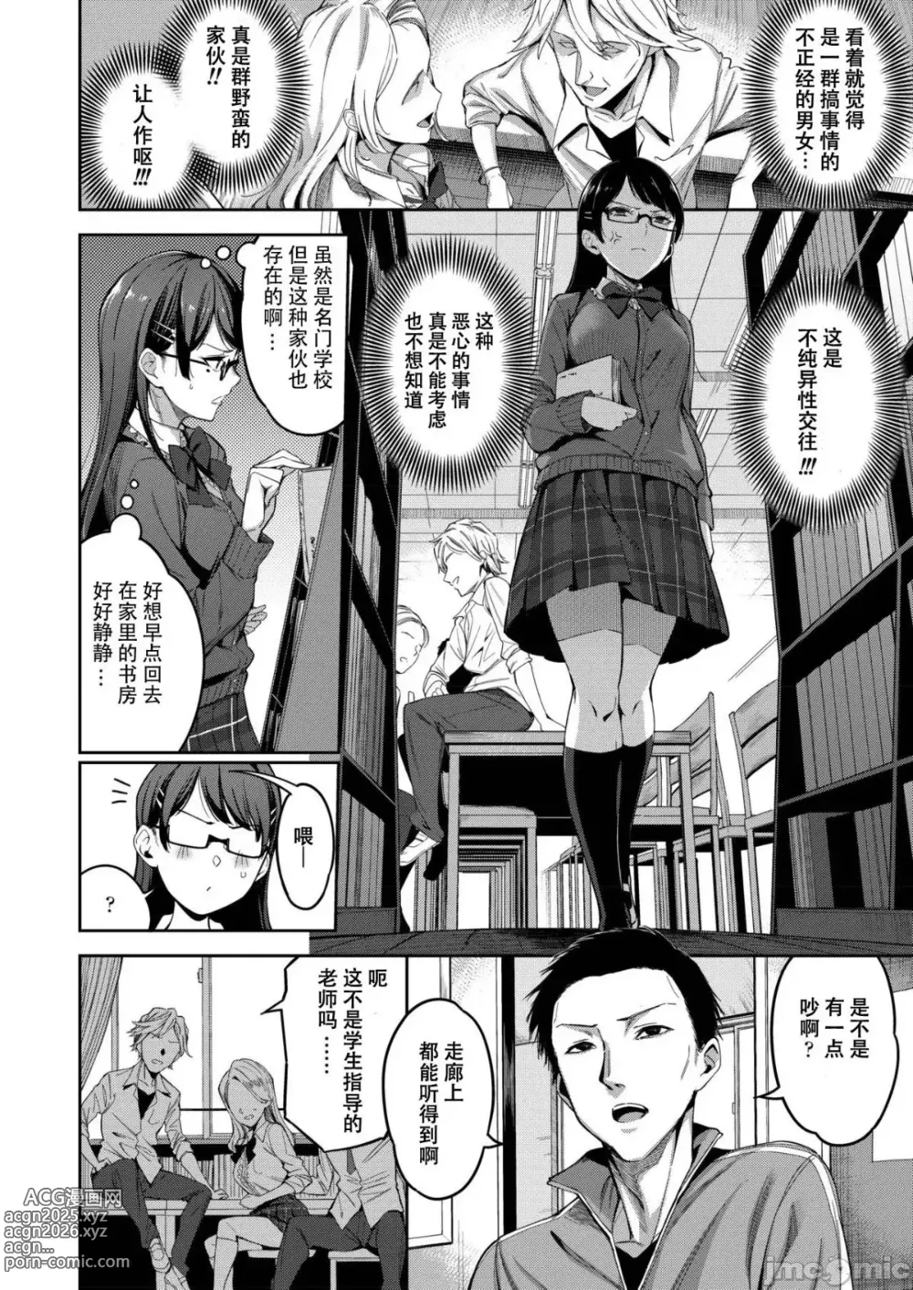 Page 3 of doujinshi 套子的正确使用方法[mental controller個人漢化