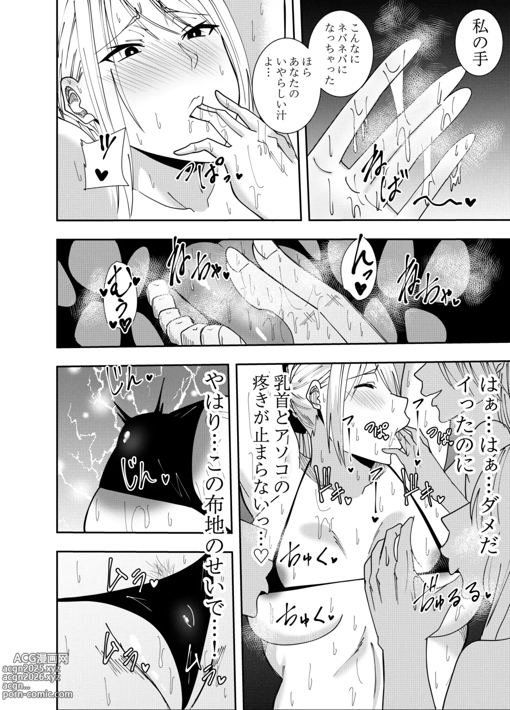 Page 15 of doujinshi Onna Kishi Azami Moore - Kousoku Biyaku Kairaku Ochi Hen