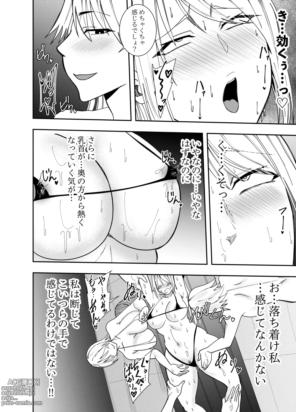 Page 7 of doujinshi Onna Kishi Azami Moore - Kousoku Biyaku Kairaku Ochi Hen