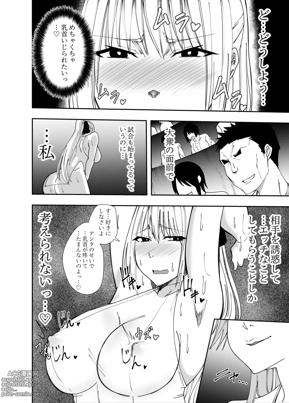 Page 5 of doujinshi Onna Kishi Azami Moore - Kettou Chikubi Karikari Hen