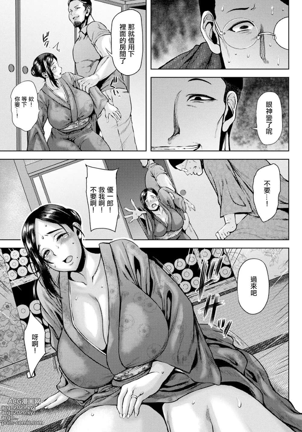 Page 3 of manga Urezuma Baikan