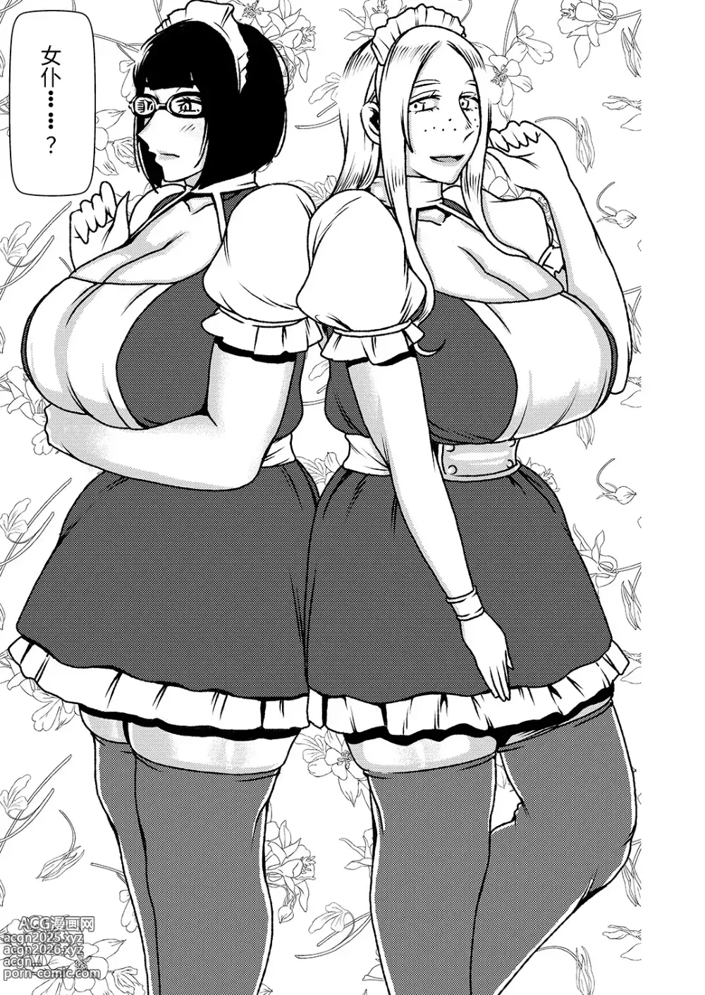 Page 6 of manga Dekakute Eroi Boku no Imouto 4