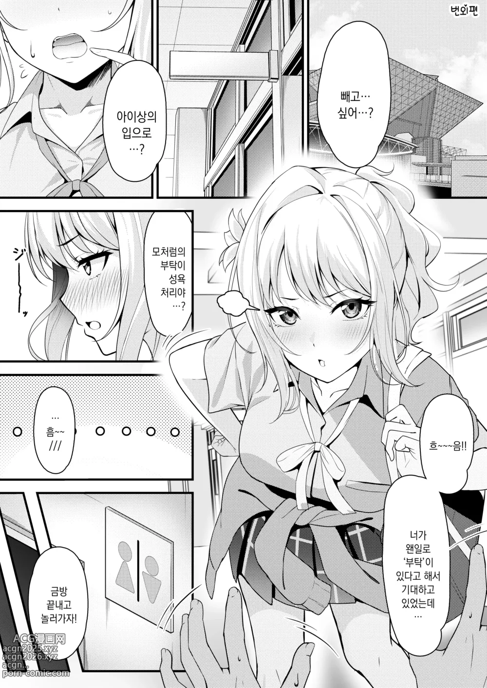 Page 23 of doujinshi 아이상이 음란하게 타락할때까지