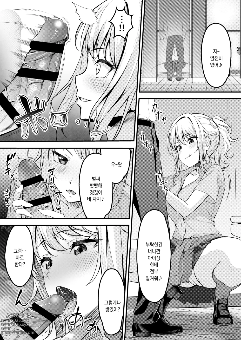 Page 24 of doujinshi 아이상이 음란하게 타락할때까지