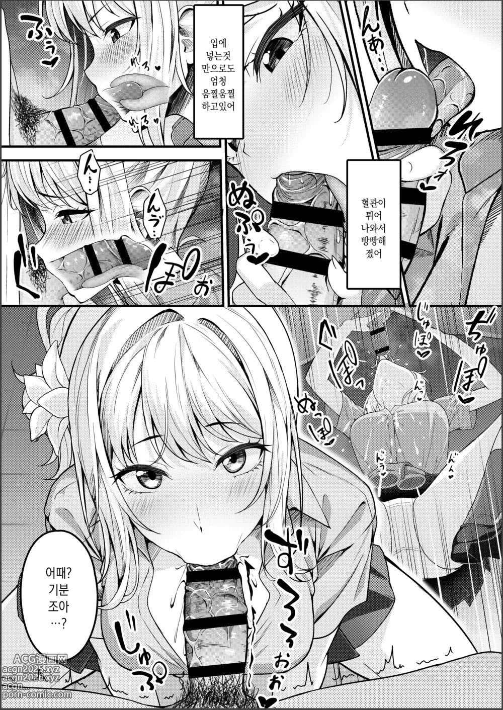 Page 25 of doujinshi 아이상이 음란하게 타락할때까지