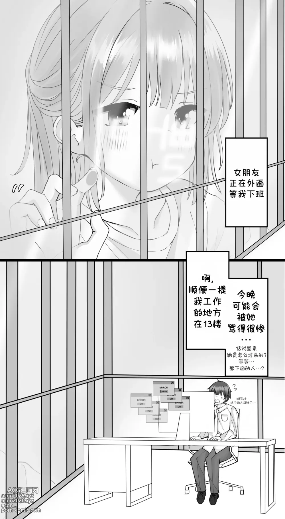 Page 1 of manga 퇴근길