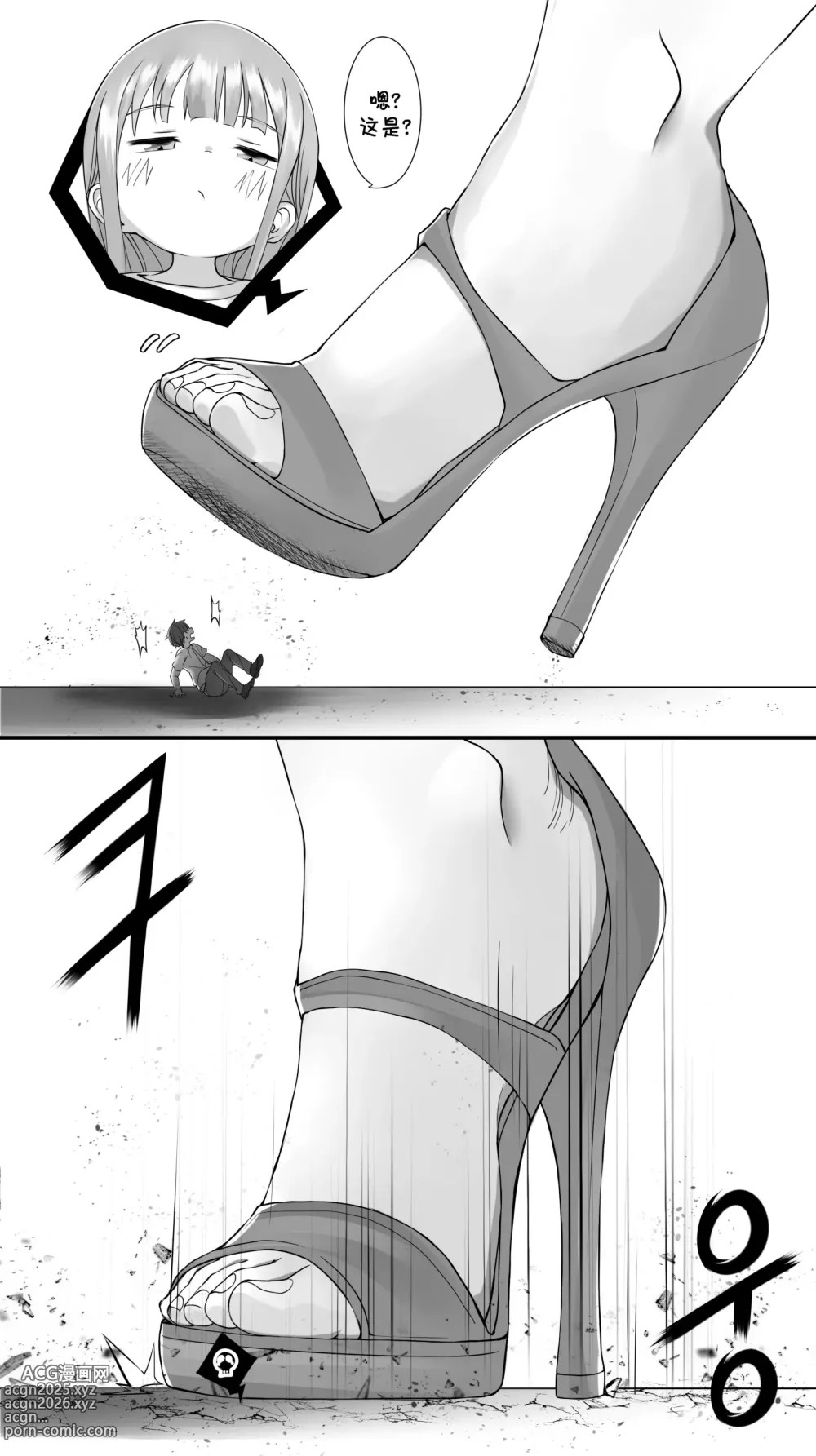 Page 4 of manga 퇴근길